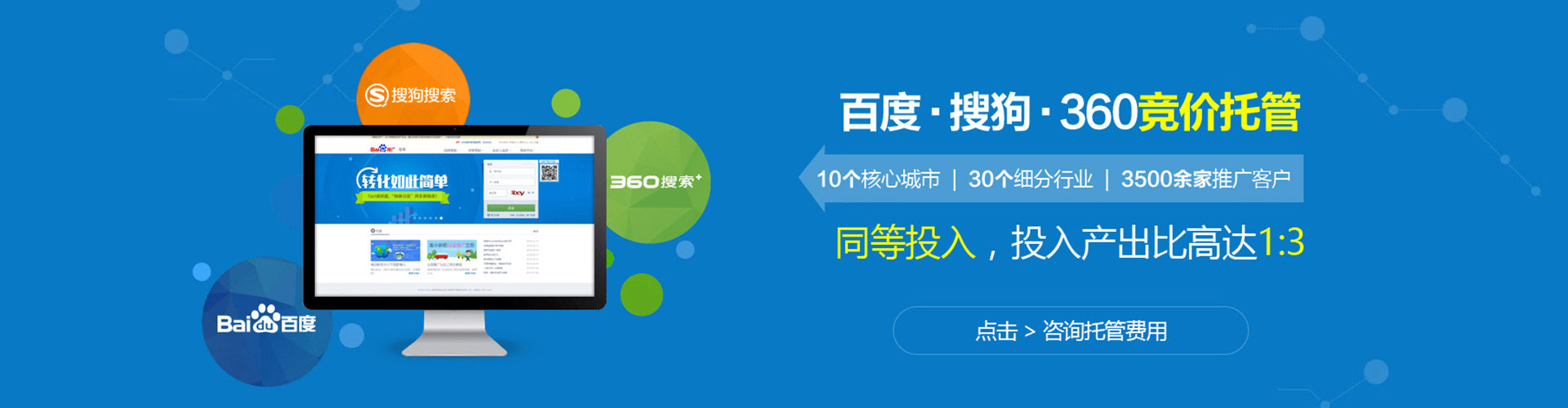 南充百度广告竞价